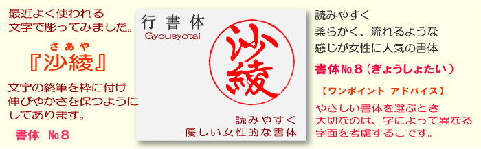 書体見本『行書体』