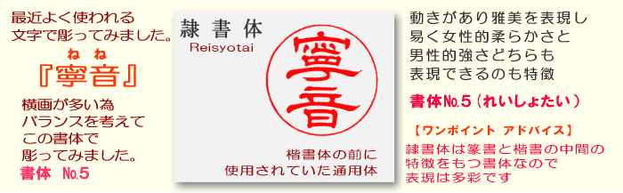 書体見本『隷書体』