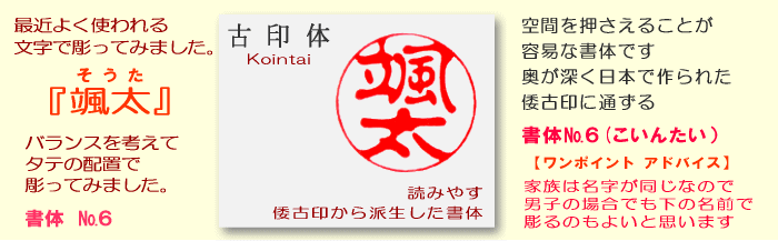 書体見本『古印体』
