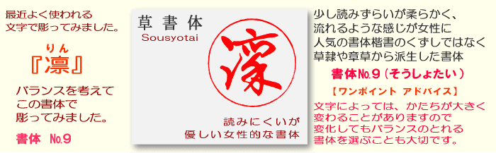 書体見本『草書体』