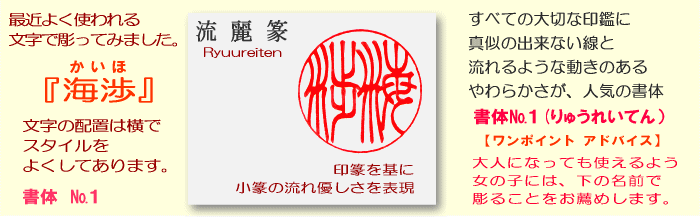 書体見本『流麗篆』