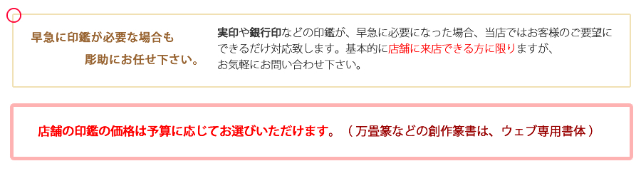 あなたの分身にふさわしい唯一無二の印章を！