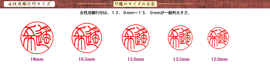 印鑑の書体・女性用実印篆書体